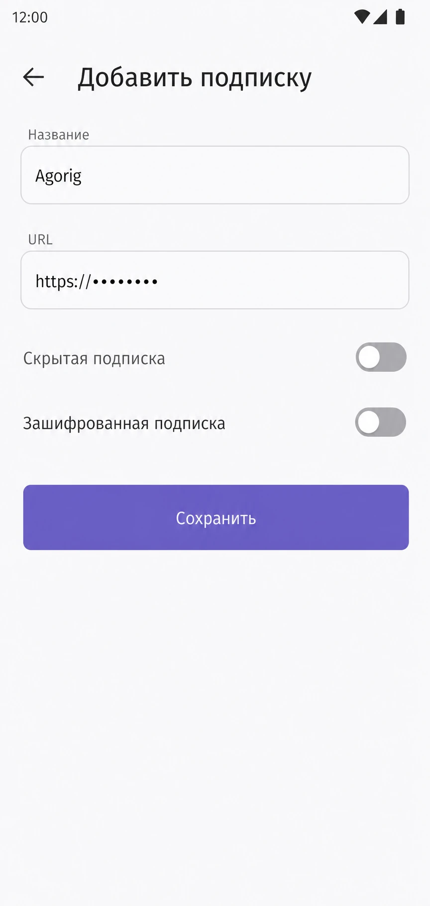 Иллюстрация ручного добавления URL подписки Agorig в Happ на Android